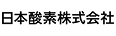 日酸